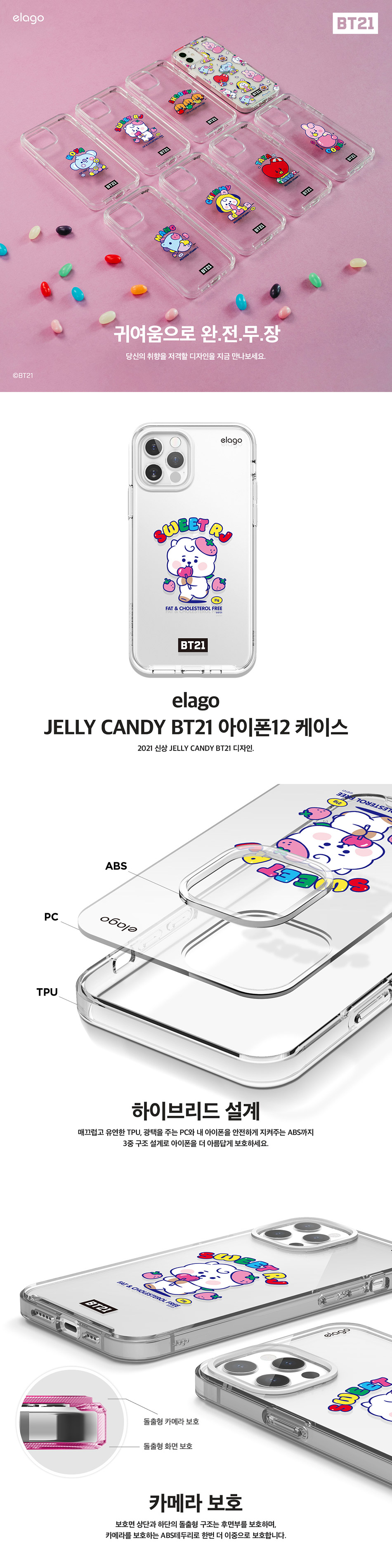 BT21] elago iPhone 12 Pro Max Case